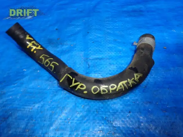 шланг гидроусилителя