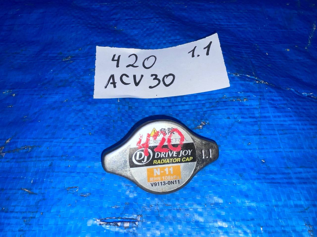 крышка радиатора