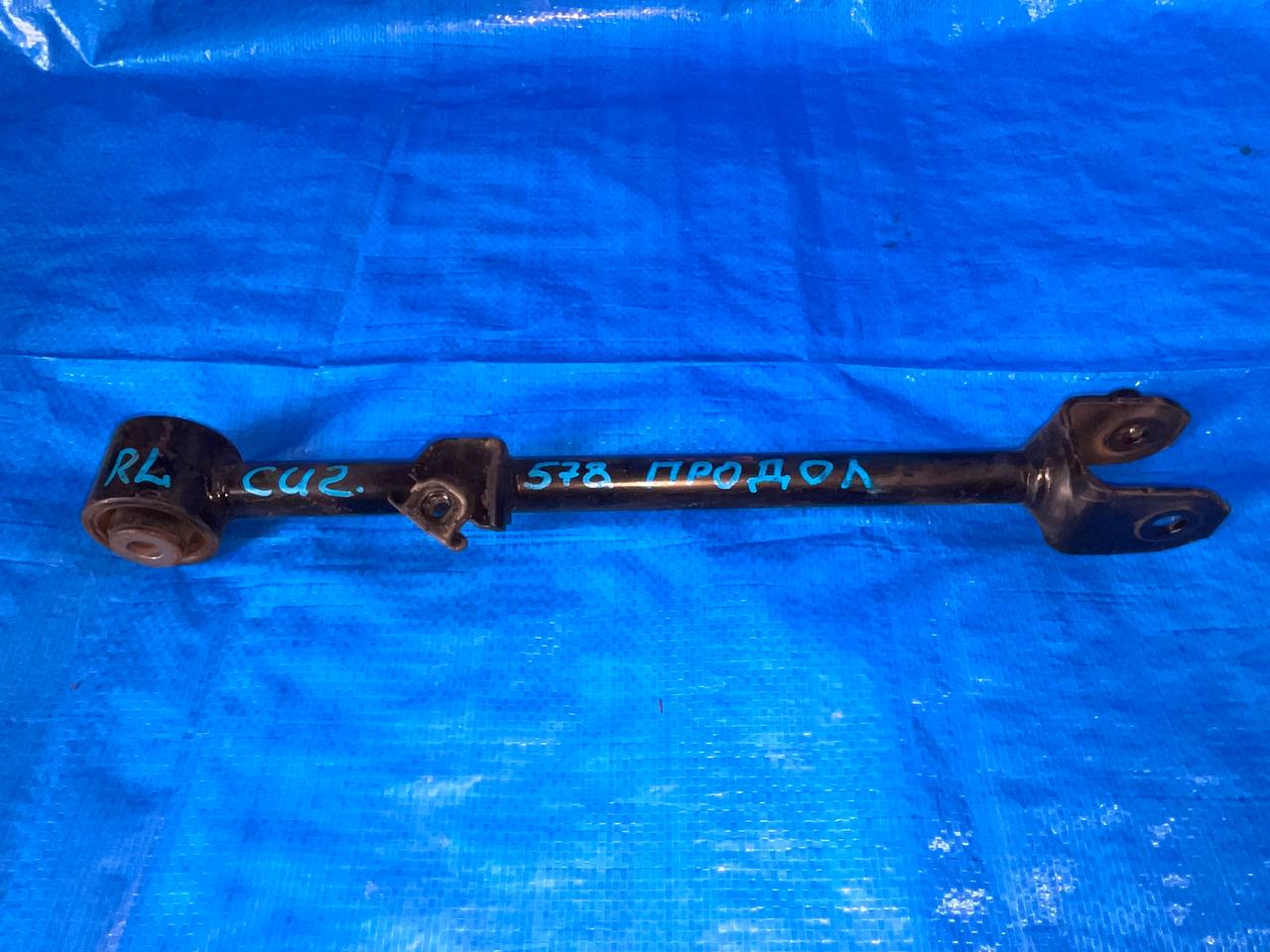 тяга продольная