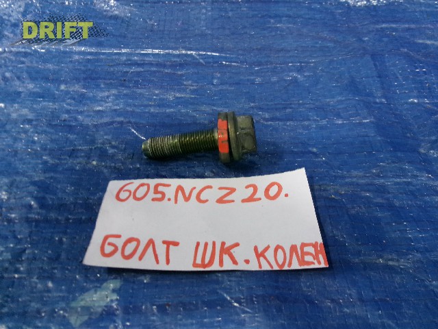 болт шкива коленвала