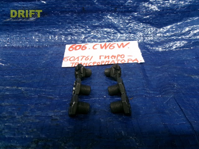 болт гидротрансформатора