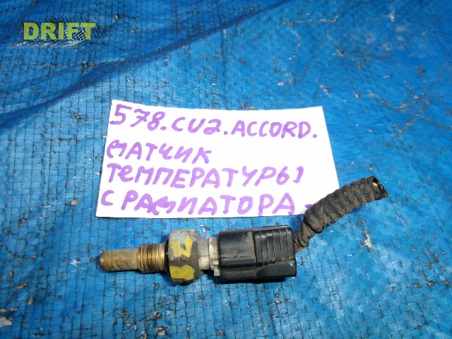 датчик температуры
