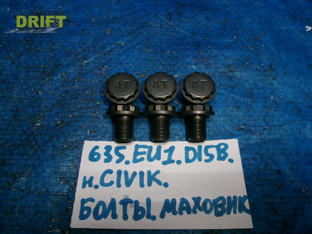 болт маховика